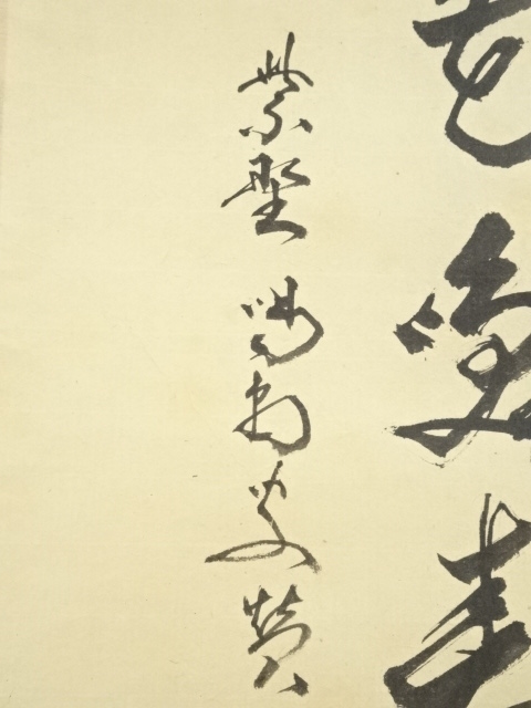 【茶道具】大徳寺　龍源院 細合喝堂和尚筆　立雛画賛『桃花笑春風』掛軸 軸C176 Yahoo!オークション -「喝堂」(掛軸) (書)の落札相場・落札価格